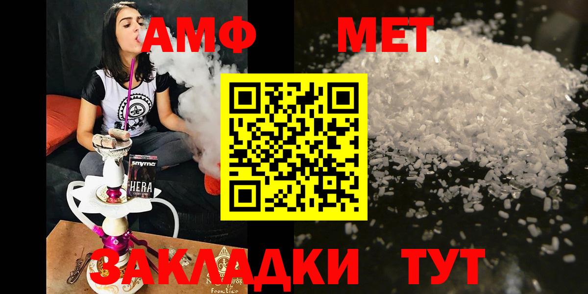 АМФ Розовый Баксан