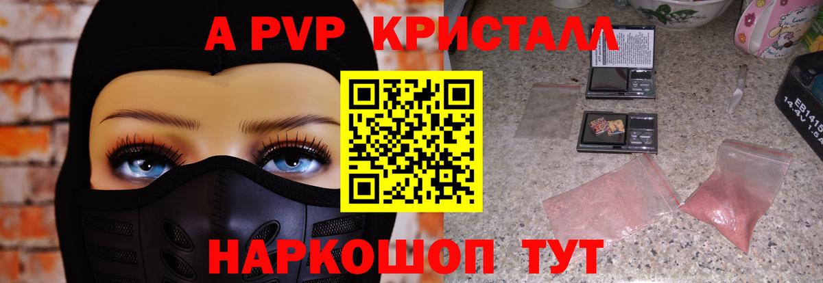 Баксан  Alpha PVP крисы CK  Вход с VPN  A PVP СК КРИС  Alfa_PVP  Alpha-PVP кристаллы 