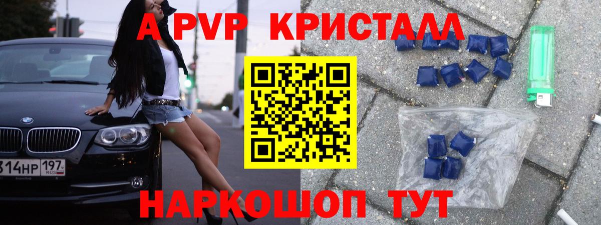 A PVP VHQ Баксан