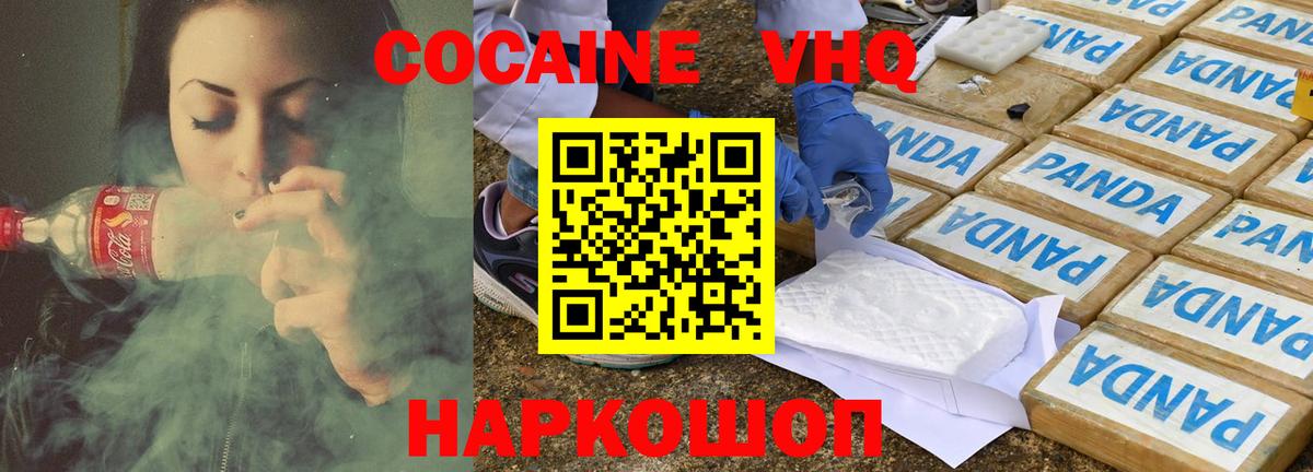 Cocaine Боливия Баксан