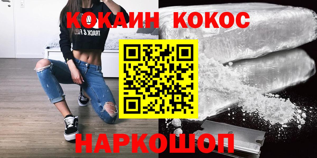 Cocaine Эквадор  КОКАИН 97%  Баксан  КОКАИН  Вход с VPN 