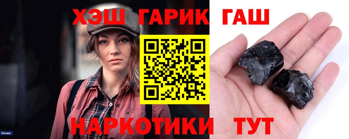 Гашиш убойный  ГАШИШ гарик  наркота  Вход с VPN  Баксан 