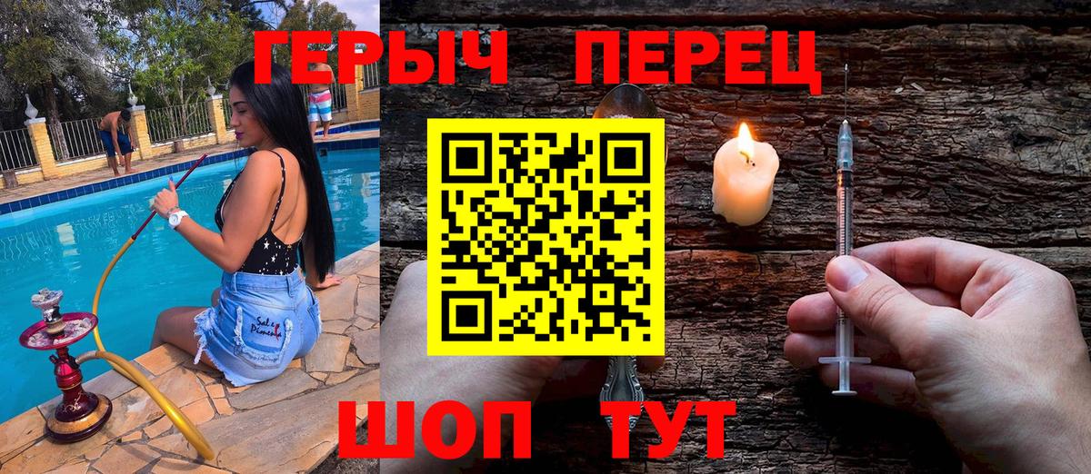 ГЕРОИН гречка Баксан