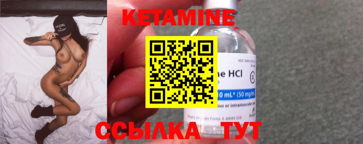 КЕТАМИН VHQ  даркнет как зайти  КЕТАМИН ketamine  Баксан  Вход с VPN 