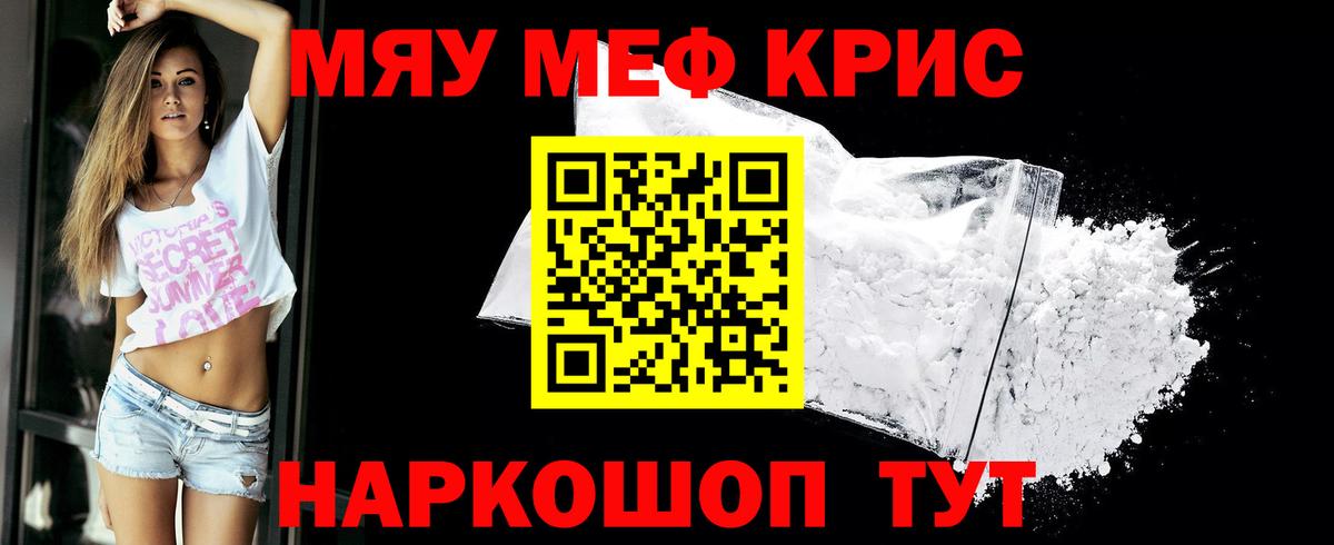 МЕФ мука Баксан