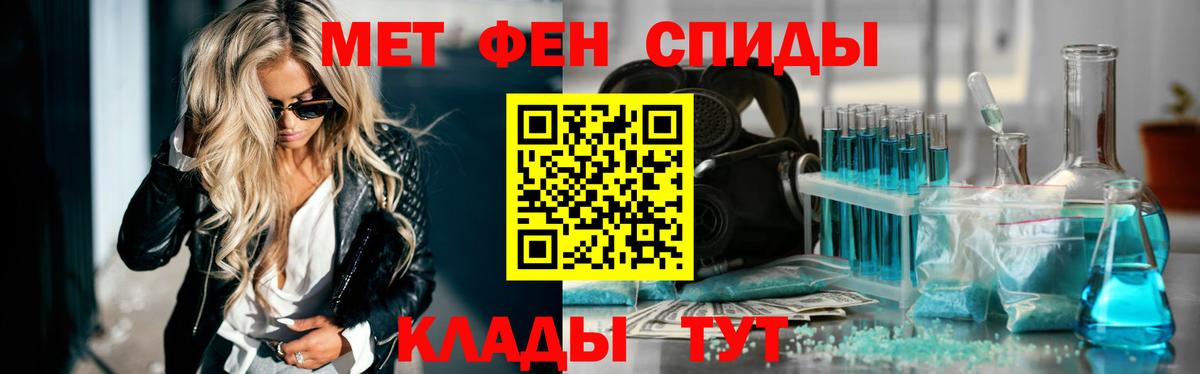 Первитин мет Баксан