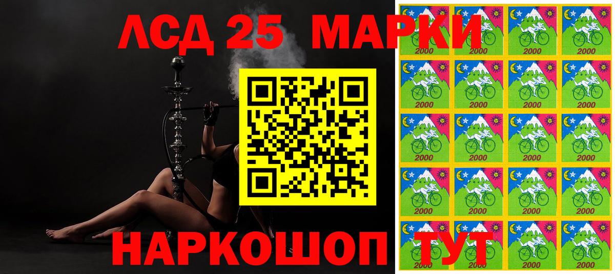Марки 25I-NBOMe 1500мкг Баксан