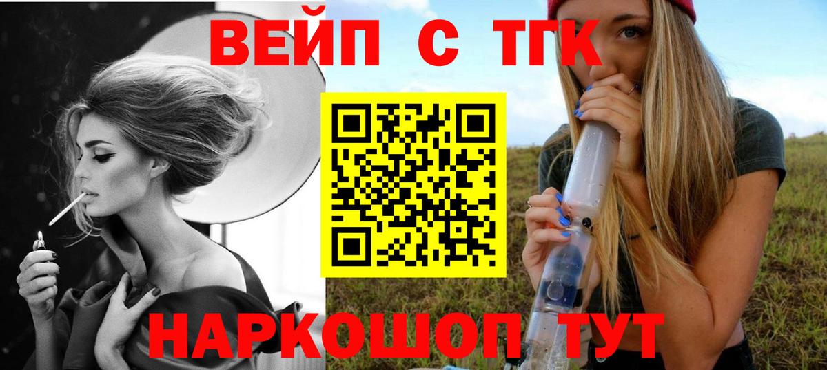 ТГК жижа Баксан
