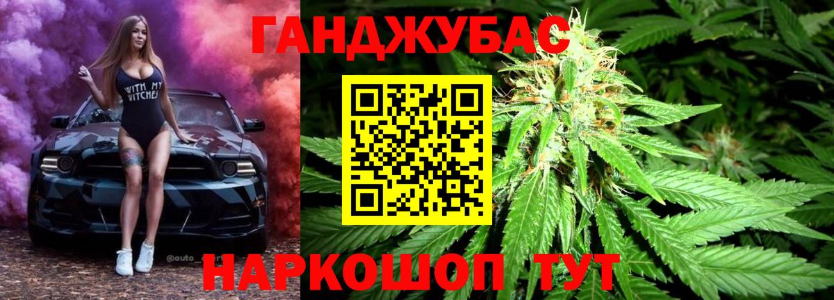 Канабис индика  Бошки Шишки Ganja  Баксан  Вход с VPN  Каннабис Bruce Banner 